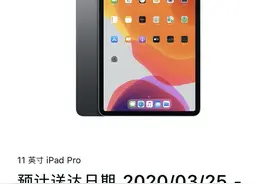 苹果将旧款iPad订单换新款涉嫌违约？专家：须征得消费者同意图片