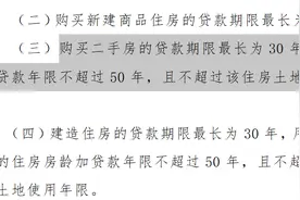 嘉兴发布住房公积金贷款新规 二手房最多可贷30年图片