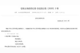 福建仓山区建筑垃圾资源化项目土地征收启动图片