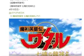 腾讯视频拿下日本经典动漫版权图片