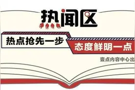 热闻｜2人同桌饮酒分开后警车内碰面！网友：千里姻缘交警牵……图片