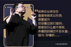 2小时卖手机不到4000台，罗永浩冲击带货一哥成功了吗图片