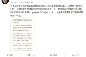 罗永浩直播带货首秀：3900万人围观，销售额超5000万，却遭吐槽“太啰嗦”图片