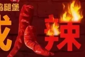 因为这条“辣鸡”广告，“汉堡王中国”被重罚30万元图片