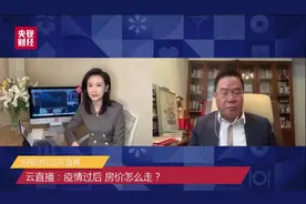 疫情之后，房价会上涨吗？政策会松绑吗？专家分析，你最关心的8个楼市热点话题→图片