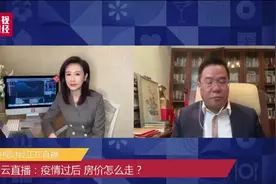 疫情之后，房价会上涨吗？政策会松绑吗？专家分析，你最关心的8个楼市热点话题→图片