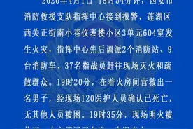 西安南小巷仪表楼小区发生火灾 一名男子不幸身亡图片