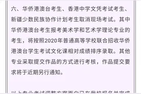 央美部分专业按照高考文化课相对成绩排序录取图片