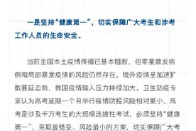 关于高考、中考、寒暑假，教育部最新回应来了图片