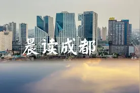 晨读成都 | 今起，新开六条高峰快线公交！图片