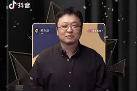 4800万用户，1.1亿交易额，罗永浩抖音直播首秀，翻车了，道歉了，关键是你买了什么？图片