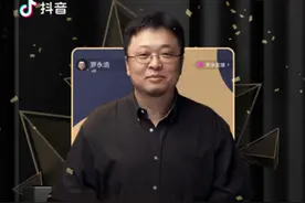罗永浩抖音直播首秀成绩单：3小时带货破1.1亿元图片