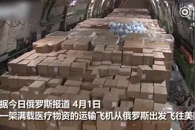 普京向特朗普提供援助“巨无霸”运输机降落纽约机场 满载医疗物资图片