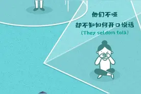 我有孤独症，但你的温暖我能懂｜图图是道图片