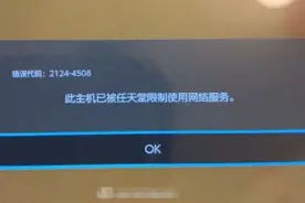 玩家爆料淘宝代充买《动森》下载码机器大量被ban图片