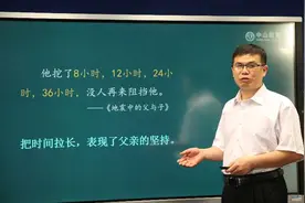 儿子高三，女儿三岁，爱人又崴了脚，中山这名老师录课仍一镜到底图片