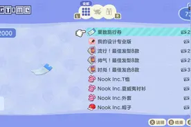 《集合啦！动物森友会》攻略：素材岛怎么去？素材岛类型整理图片