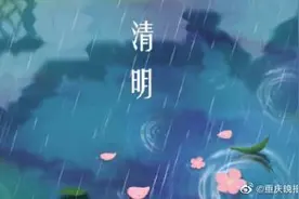 今年清明，加班工资这样算图片