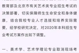 部分专业取消现场考试 中央美术学院2020年本科招生专业考试方案出炉图片
