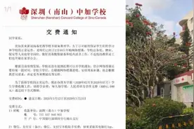 没开学催收全额费用，学校：周末可能补课视频封面