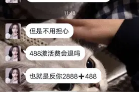 勿轻信网上信息！台州16岁女生刷抖音跳入诈骗“连环坑”图片