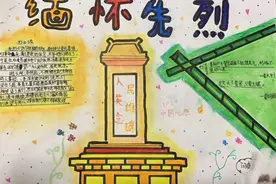 南阳市第十七小学开展清明节系列活动——缅怀革命先烈 致敬民族英雄图片