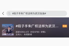 不愧是梗王！朱广权最新100秒押韵，借用“蓬松的头发”……图片