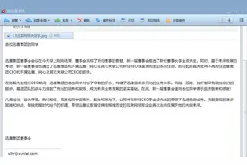 最前线 | 迅雷管理层调整，新任董事长曾参与多次社交产品创业图片