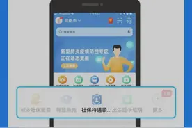 随时随地云办理，成都实现“刷脸”认证社保资格图片