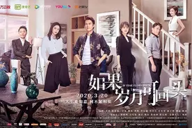 《如果岁月可回头》戏内戏外欢乐多 靳东笑称李乃文“李奶蚊”图片