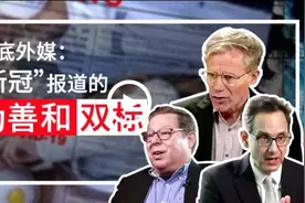 外媒“抹黑”原来有专门套路 这背后的水太深了……图片