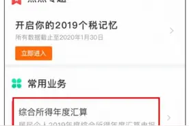 2020退税怎么弄具体方法 个人所得税app退税详细步骤流程图文一览图片