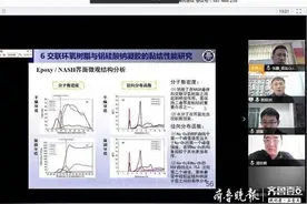 隔空问答！青岛理工大学首启博士论文网络答辩图片