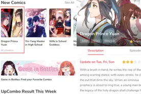 国漫出海远征告捷！《元尊》漫画强势登顶北美榜单图片