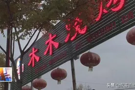 木木烧烤营业了 记者带你到夜市去嗨图片