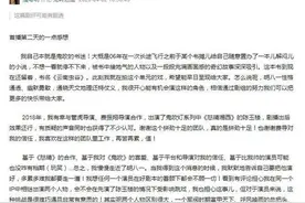 潘粤明发长文分享鬼吹灯拍摄过程 为胖八一道歉图片