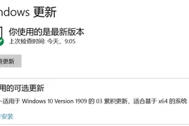 Windows 10再出“不可选”更新：蓝屏、死机比较烦图片