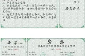 房票来了！济南章丘区出台两大安置新政，用房票可购买商品房图片