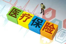首款终身医疗险来了！费率可调整 后续会涨价吗？图片
