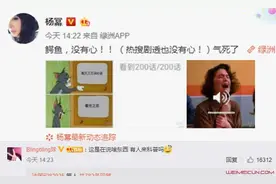 杨幂鳄鱼没有心什么梗 漫画家鳄鱼是谁怎么惹幂幂生气了图片