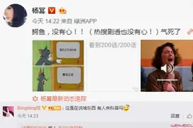 杨幂鳄鱼没有心什么梗 漫画家鳄鱼是谁怎么惹幂幂生气了图片