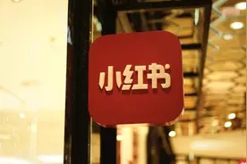 造谣小红书“涉黄”，博主被判赔偿并道歉视频封面