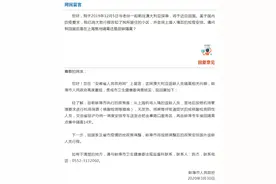 网友咨询澳大利亚返回蚌埠人员隔离相关问题获官方回复图片