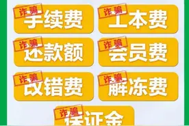 警方提醒：疫情期间急需贷款，山寨贷款APP套路多，记住一句话让你安全贷到款图片