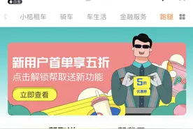 滴滴上线跑腿、同城取送，本地生活服务赛道竞争者众图片