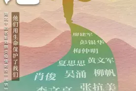 首批14名抗疫烈士事迹公布，铭记图片