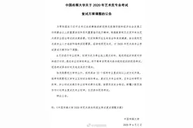 中传发布艺考调整公告：4月进行专业初审，考生线上提交材料图片