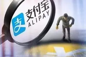 800元起投！支付宝上线"帮你投"，首个合资基金投顾产品面世，蚂蚁金服、Vanguard联推图片