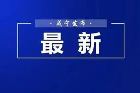 重磅！武咸城铁最新开行信息图片