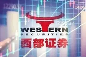 三年计提超15亿！西部证券连踩四"雷"，七大诉讼四个事涉乐视，三大业务现亏损图片